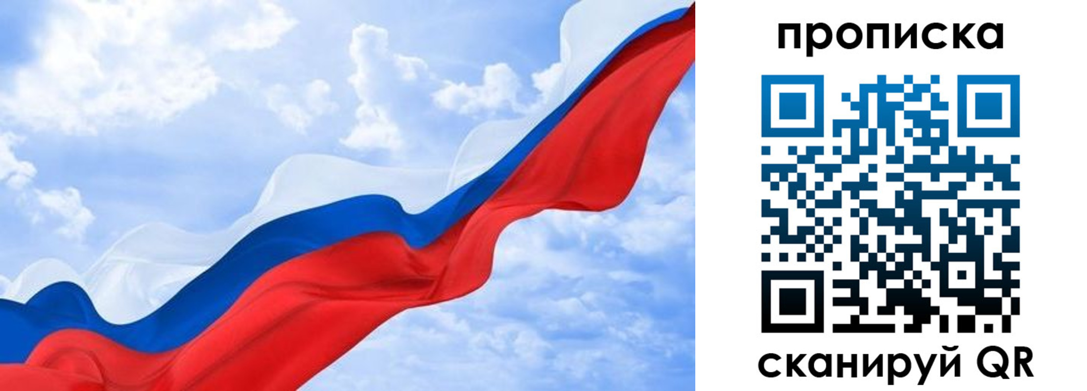 прописка ребенка в Торжоке