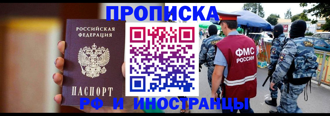временная регистрация законно в Торжоке
