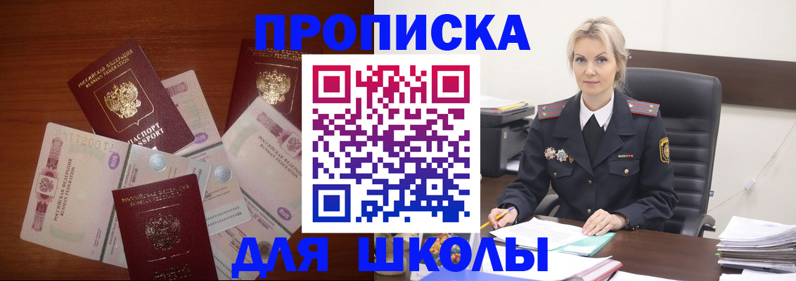 временная регистрация купить в Торжоке