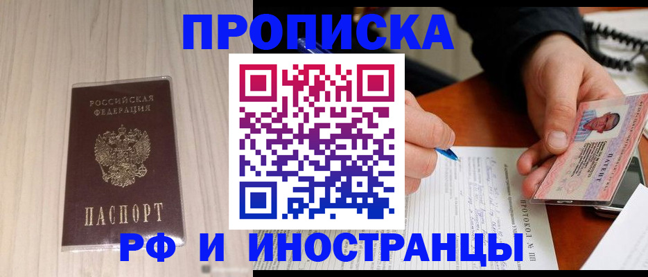 найти адрес прописки в Торжоке