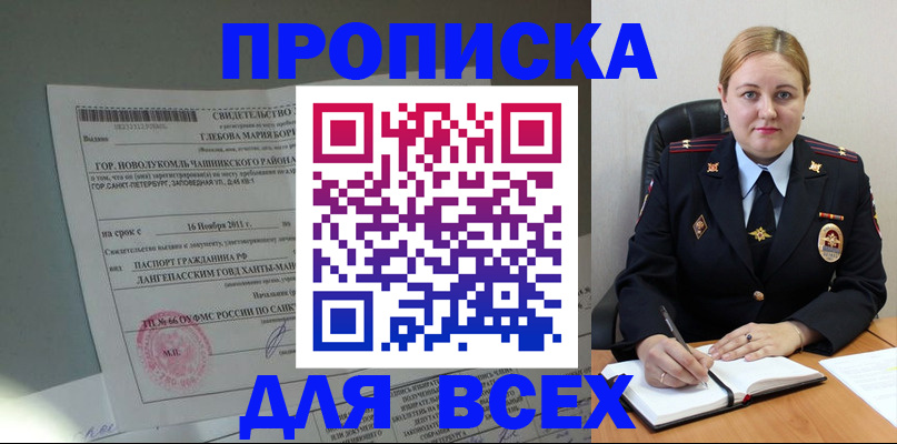прописка поиск в Торжоке