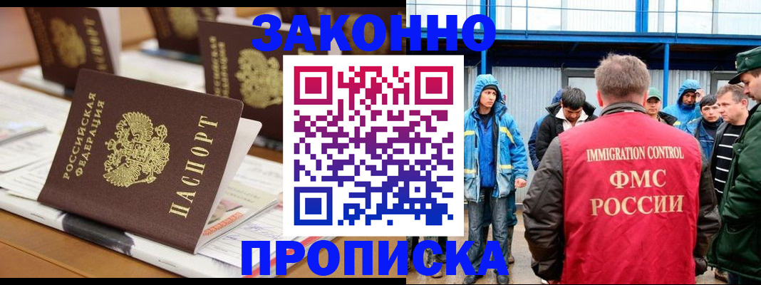 прописка поиск в Торжоке