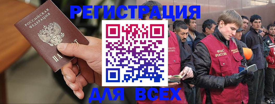 прописка паспорт в Торжоке